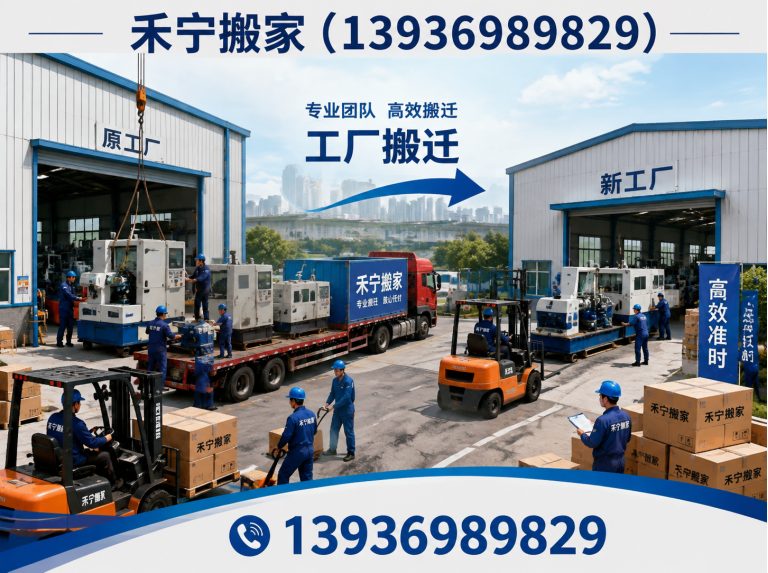 让胡路区设备搬运展示图